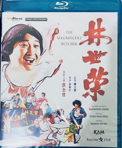 The Magnificent Butcher (Hong Kong Movie) BLU-RAY with English Sub (Region A)