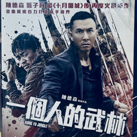 Kung Fu Jungle 一個人的武林 2014 (Hong Kong Movie) BLU-RAY English Subtitles (Region A)
