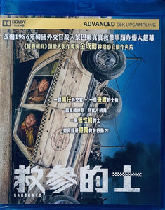 Ransomed 救參的士 2023  (Korean Movie) BLU-RAY with English Sub (Region A)