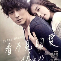 ALWAYS 看不見的愛 2012  (Korean Movie) DVD ENGLISH SUB (REGION 3)