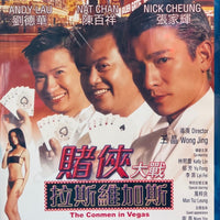 The Common In Vegas 賭俠大戰拉斯維加斯 2011  (Hong Kong Movie) BLU-RAY English Sub (Region A)