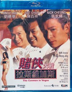 The Common In Vegas 賭俠大戰拉斯維加斯 2011  (Hong Kong Movie) BLU-RAY English Sub (Region A)