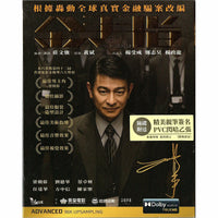 Goldfinger 金手指 2024  (Hong Kong Movie) BLU-RAY with English Subtitles (Region A)

