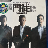 Protégé 門徒 2007  (Hong Kong Movie) BLU-RAY with English Sub (Region A)