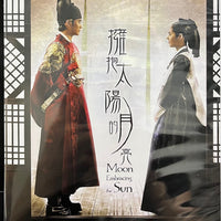 MOON THAT EMBRACING THE SUN 2012 KOREAN TV (1-20 end) DVD ENGLISH SUB (REGION FREE)