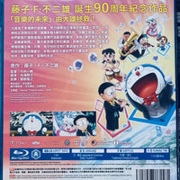 Doraemon The Movie: Nobita's Earth Symphony 大雄之地球交響樂 2024 (BLU-RAY) with English Sub (Region A)