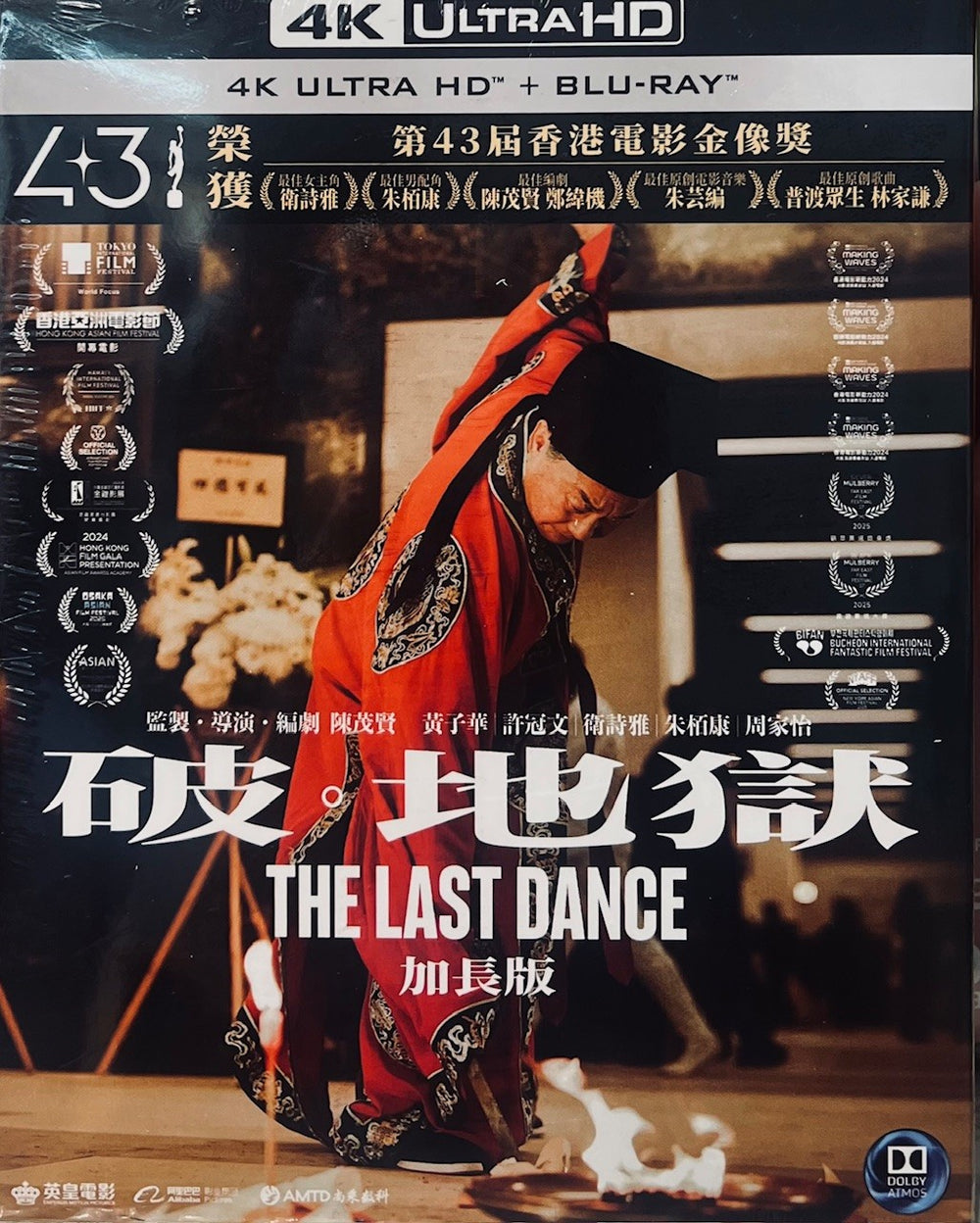 The Last Dance 破．地獄 2024 (Hong Kong) Movie 4K UHD + BLU-RAY  English Sub Extended Version (Region A)