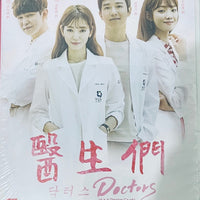 DOCTORS 2017 KOREAN DRAMA) DVD 1-20 EPISODES ENGLISH SUB (REGION FREE)