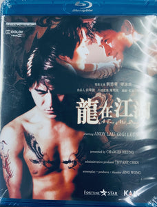 A True Mob Story 龍在江湖 (Hong Kong Movie) BLU-RAY with English Sub (Region A)