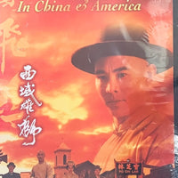 Once Upon A Time In China And America DVD ENGLISH SUB (REGION FREE)
