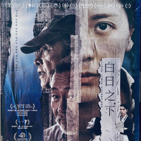 In Broad Daylight 白日之下 2024  (Hong Kong Movie) BLU-RAY with English Subtitle (Region Free)