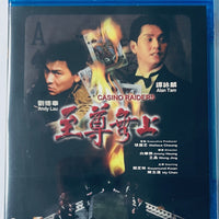 Casino Raiders 至尊無上 1989 (Hong Kong Movie) BLU-RAY with English Sub (Region Free)