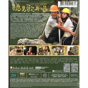 Listen Before You Sing 聽見歌再唱 2021 (Mandarin Movie) BLU-RAY with English Subtitles (Region A)