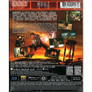 Second Time Around  無限復活 2002  (Hong Kong Movie) BLU-RAY with English Subtitles (Region A)