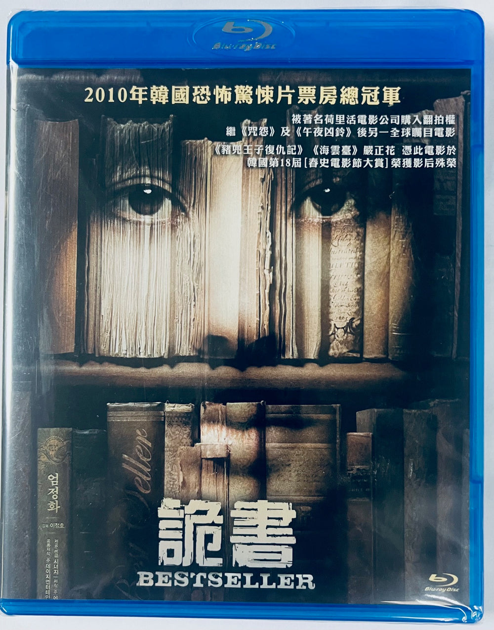 Bestseller 詭書 2010 (Korean Movie) BLU-RAY with English Sub (Region A)