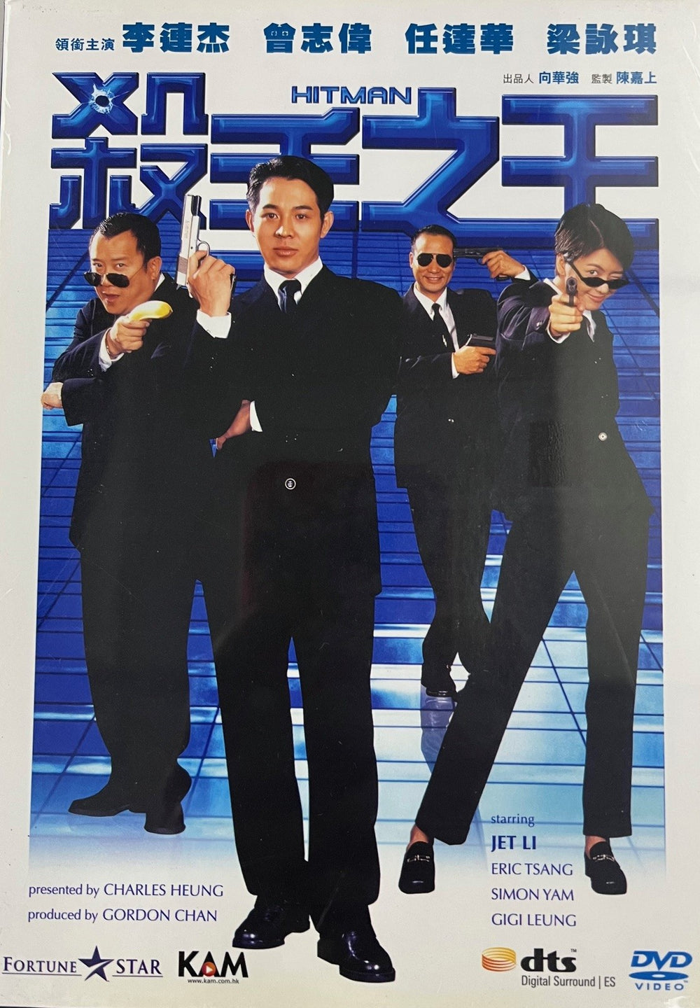 HITMAN 殺手之王 2010 (Hong Kong Movie) DVD ENGLISH SUBTITLES (REGION 3)