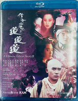 A Chinese Ghost Story III 倩女幽魂 3 1991 (Hong Kong Movie) BLU-RAY with English Sub (Region A)
