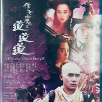 A Chinese Ghost Story III 倩女幽魂 3 1991 (Hong Kong Movie) BLU-RAY with English Sub (Region A)