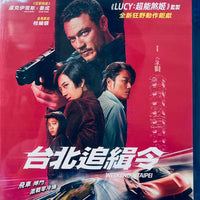 Weekend In Taipei 台北追緝令 2024 (Mandarin Movie) BLU-RAY English Sub (Region A)