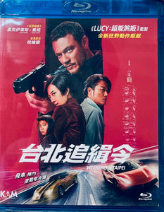 Weekend In Taipei 台北追緝令 2024 (Mandarin Movie) BLU-RAY English Sub (Region A)