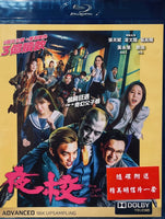 One Night At School 夜校 2022 (Hong Kong Movie) BLU-RAY with English Sub (Region A)

