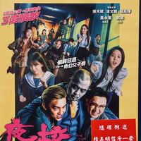One Night At School 夜校 2022 (Hong Kong Movie) BLU-RAY with English Sub (Region A)
