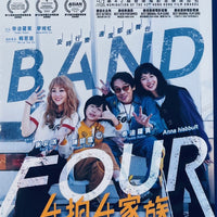 Band Four 4拍4 家族  2023  (Hong Kong Movie) BLU-RAY with English Sub (Region Free)