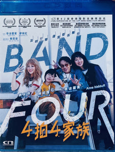 Band Four 4拍4 家族  2023  (Hong Kong Movie) BLU-RAY with English Sub (Region Free)