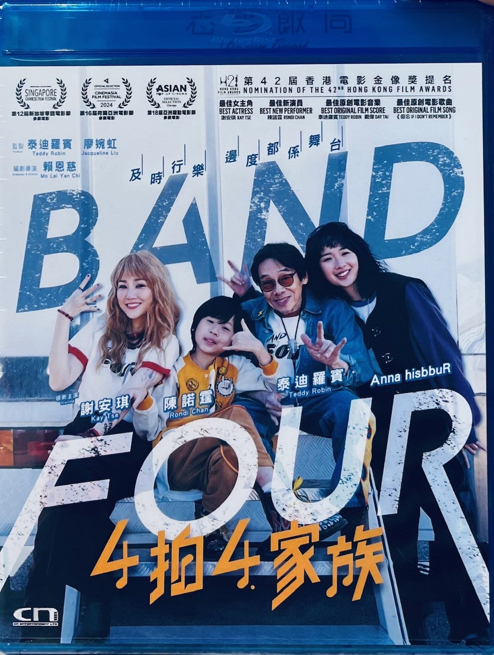 Band Four 4拍4 家族  2023  (Hong Kong Movie) BLU-RAY with English Sub (Region Free)