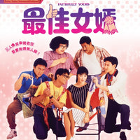 Faithfully Yours 最佳女婿 1988  (Hong Kong Movie) BLU-RAY with English Subtitles (Region A)
