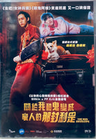 THE RED ENVELOPE 關於我和鬼變成家人的那封利是 2025 (Thai Movie) DVD ENGLISH SUB (REGION 3)
