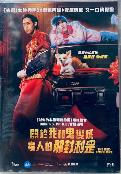 Collections | MoviemusicHK