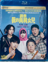 My Daughter Is a Zombie 調教我的喪屍女兒 2025 (Korean Movie) BLU-RAY with English Sub (Region A)
