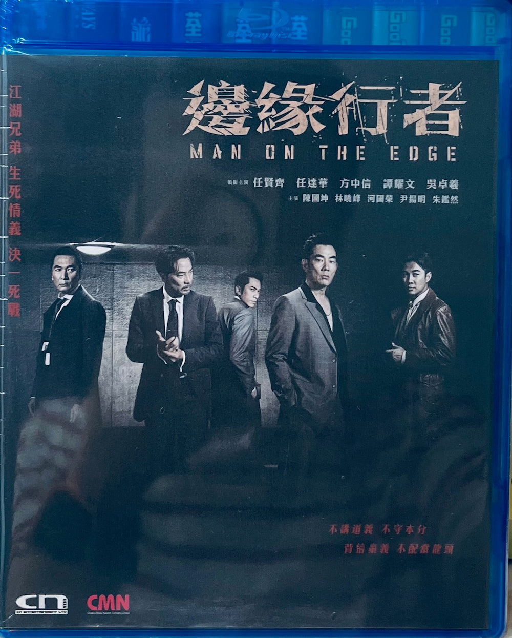 Man on The Edge 邊緣行者 2022 (Hong Kong Movie) BLU-RAY with English Subtitles (Region Free)