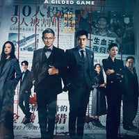 A GLIDED GAME 獵金遊戲 (Mandarin Movie)  DVD ENGLISH SUB (REGION 3)