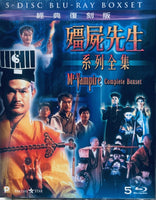 Mr. Vampire - 殭屍先生系列全集  (5 X BLU-RAY) Remastered  Complete Boxset with Eng Sub (Region A)

