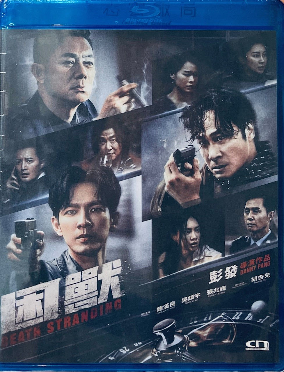 Death Stranding 困獸 2023 (Hong Kong Movie) BLU-RAY with English Sub (Region Free)