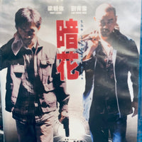 The Longest Nite 暗花 1998  (Hong Kong Movie) BLU-RAY with English Subtitle (Region Free)