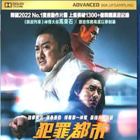 The Round Up: No Way Out 犯罪都市: 鐵拳掃毒 2022 (Korean Movie) BLU-RAY with English Sub (Region A)