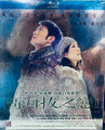 Romancing In Thin Air II 高海拔之戀II 2012 (H.K Movie) BLU-RAY English Subtitles (Region A)