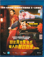 The Red Envelope 關於我和鬼變成家人的那封利是 2025 (Thai Movie)  Blu-Ray English Sub (Region A)
