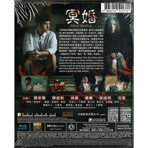Ghost Wedding 冥婚 2022 (Hong Kong Movie) BLU-RAY with English Sub (Region A)