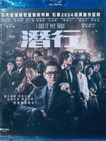 I Did It My Way 潛行 2024 (Hong Kong Movie) BLU-RAY with English Sub (Region A)
