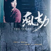 The Secret 1979  (Hong Kong Movie) BLU-RAY with English Sub (Region Free)