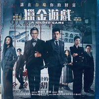 A Glided Game 獵金遊戲 (Mandarin Movie)  BLU-Ray with English Sub (Region A)