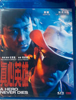 A Hero Never Dies 真心英雄 1998  (Hong Kong Movie) BLU-RAY with English Subtitle (Region Free)
