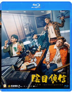 Yum Investigation 陰目偵信  2023 (Hong Kong Movie) BLU-RAY with English Subtitles (Region A)