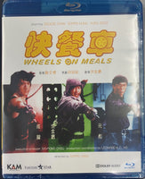 Wheels on Meals 快餐車 1984 (Hong Kong Movie) BLU-RAY with English Subtitles (Region A)
