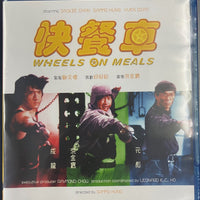 Wheels on Meals 快餐車 1984 (Hong Kong Movie) BLU-RAY with English Subtitles (Region A)