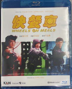 Wheels on Meals 快餐車 1984 (Hong Kong Movie) BLU-RAY with English Subtitles (Region A)